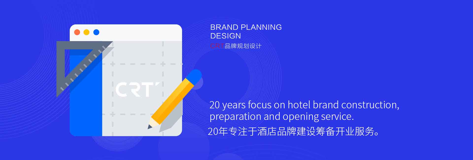 人和時(shí)代CRT品牌視覺(jué)設(shè)計(jì)公司-20年專(zhuān)注于酒店標(biāo)識(shí)設(shè)計(jì)、酒店品牌標(biāo)志設(shè)計(jì)、酒店標(biāo)牌設(shè)計(jì)、酒店導(dǎo)視設(shè)計(jì)、酒店vi設(shè)計(jì)