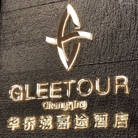 嘉途酒店標(biāo)識設(shè)計(jì)