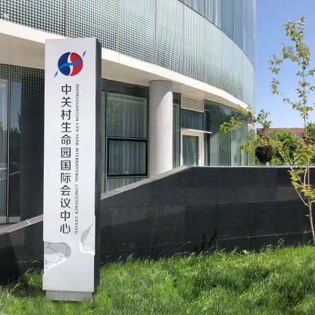 北京標識標牌設(shè)計