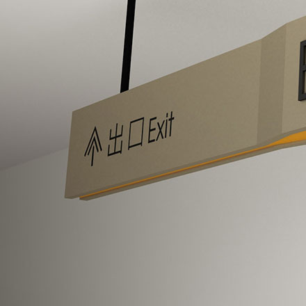 導(dǎo)視系統(tǒng)設(shè)計(jì)作品案例展示