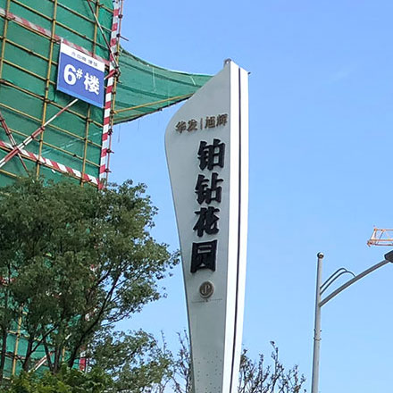 標識設計作品案例展示