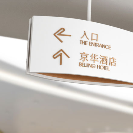 標(biāo)識(shí)設(shè)計(jì)作品案例展示